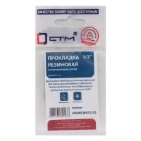 Прокладка СТМ 1/2 резина с нержавеющей сеткой, SRSWCW012-02, (2)