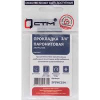 Прокладка СТМ 3/4 паронит 24х14х2 мм, SPSWC034-10, (10)