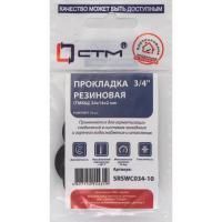 Прокладка СТМ 3/4 резина ТМКЩ 24х14х2 мм, SRSWC034-10, (10)