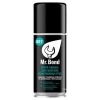 Спрей-смазка Mr.Bond для монтажа пластиковых труб ПВХ QS 907 210г