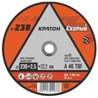 Круг отрезной по металлу Кратон "Скорый" A 46 TBF 230х2,5х22,2 мм