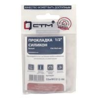 Прокладка СТМ 1/2 силикон 19х10х2 мм, SSSWC012-06, (6)