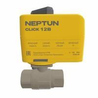 Кран с электроприводом Neptun Profi Click 12В 3/4